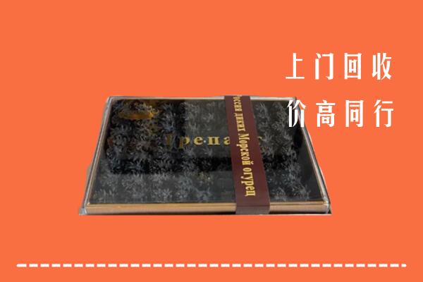 收购行情：赣州回收礼盒海参